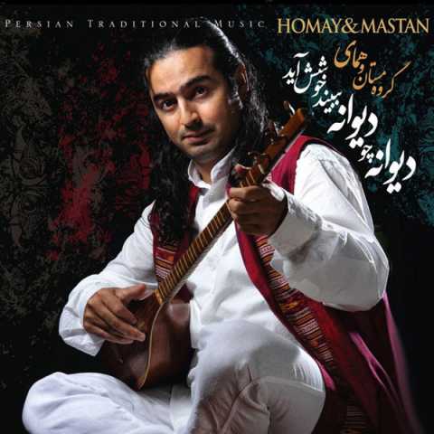 Parvaz Homay Aftab